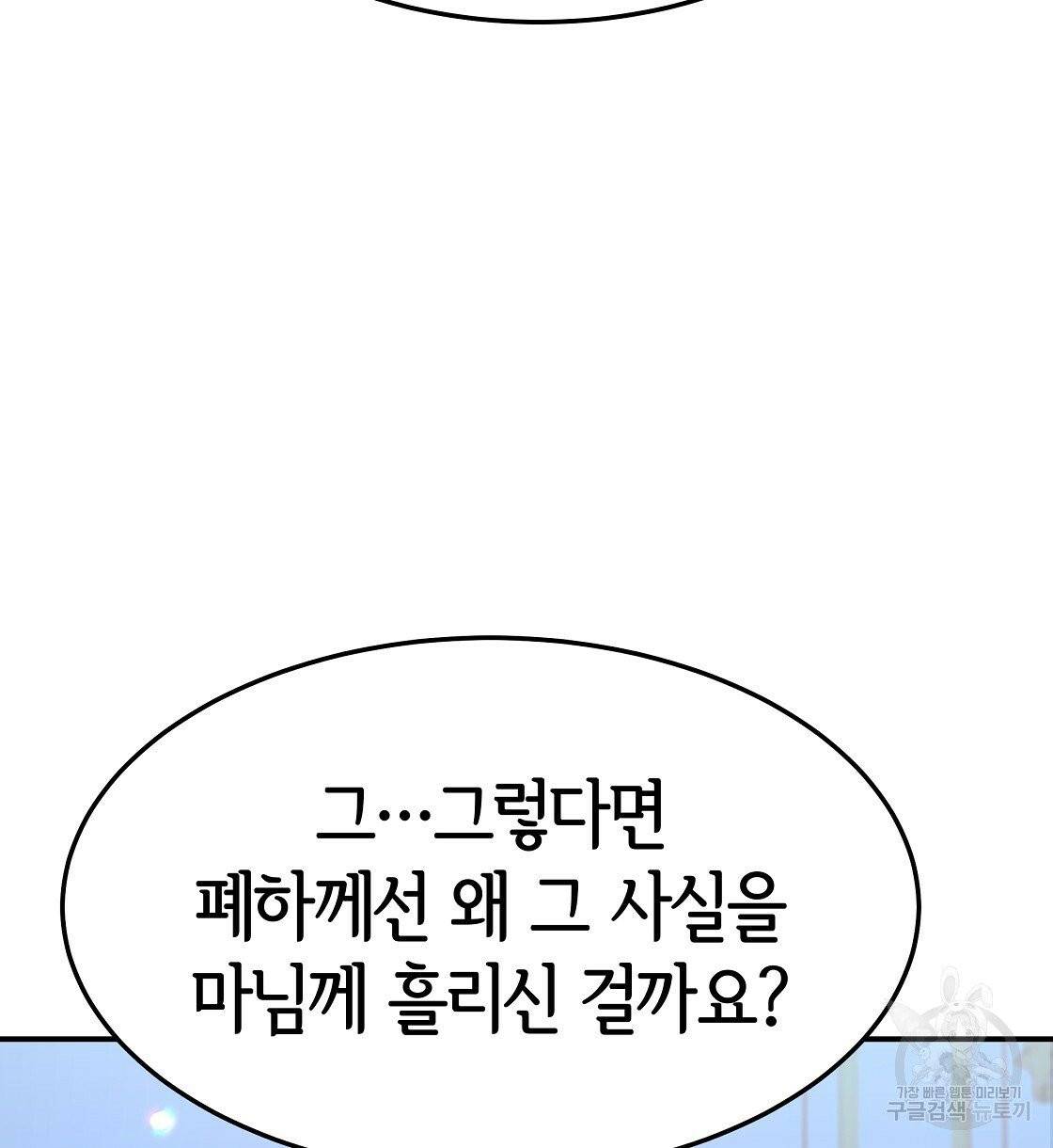 세 명이서 결혼생활 중입니다 10화 56