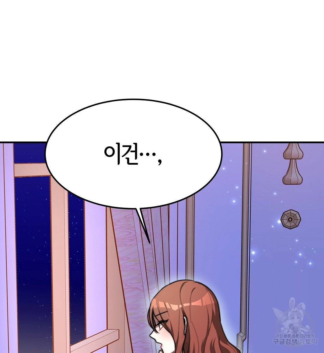 세 명이서 결혼생활 중입니다 10화 60