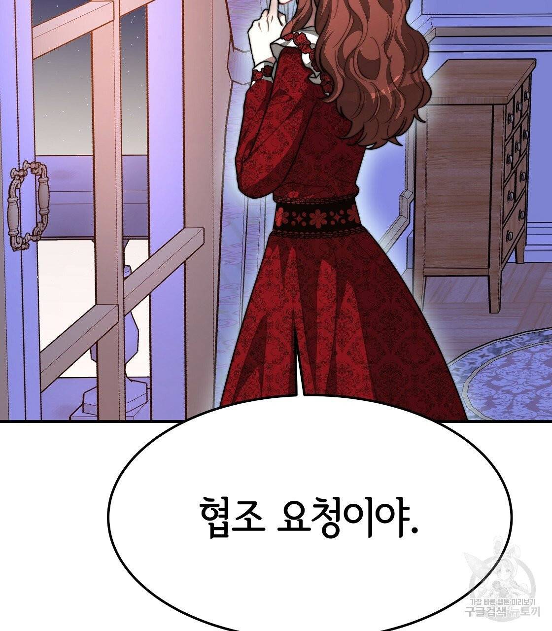 세 명이서 결혼생활 중입니다 10화 61
