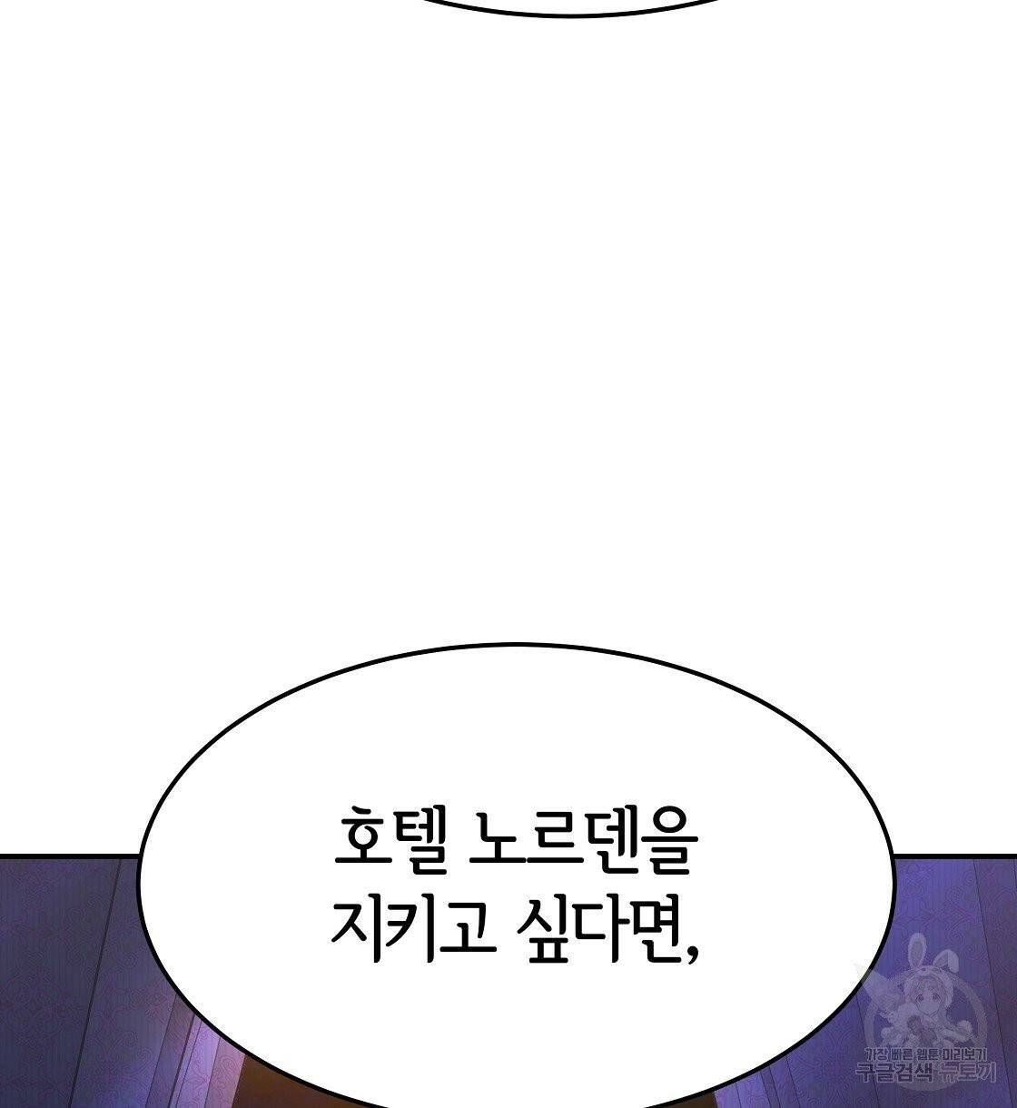 세 명이서 결혼생활 중입니다 10화 62