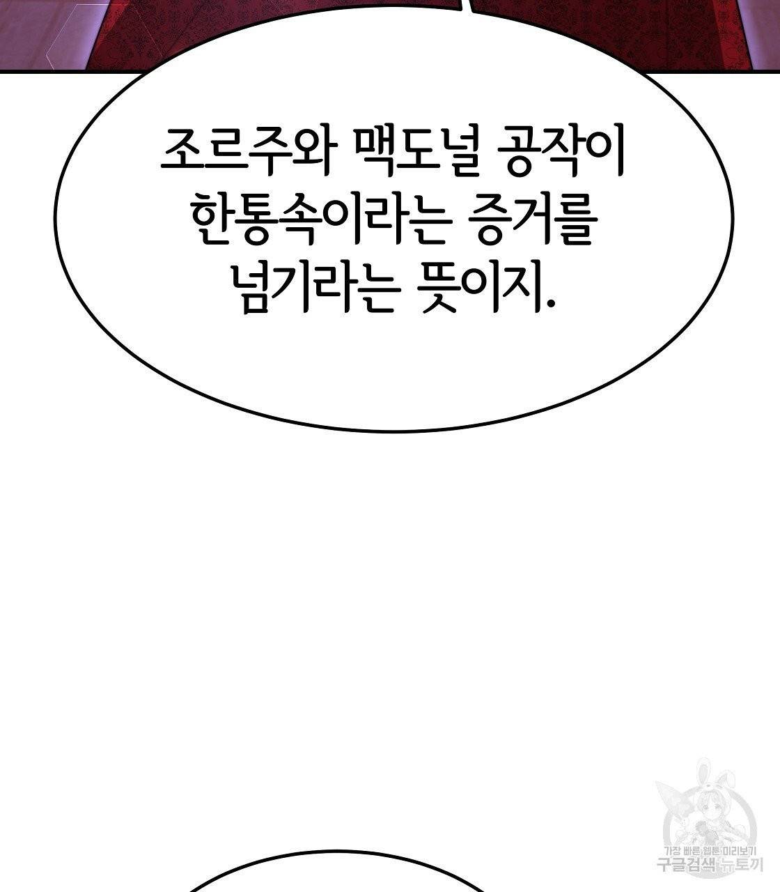 세 명이서 결혼생활 중입니다 10화 65