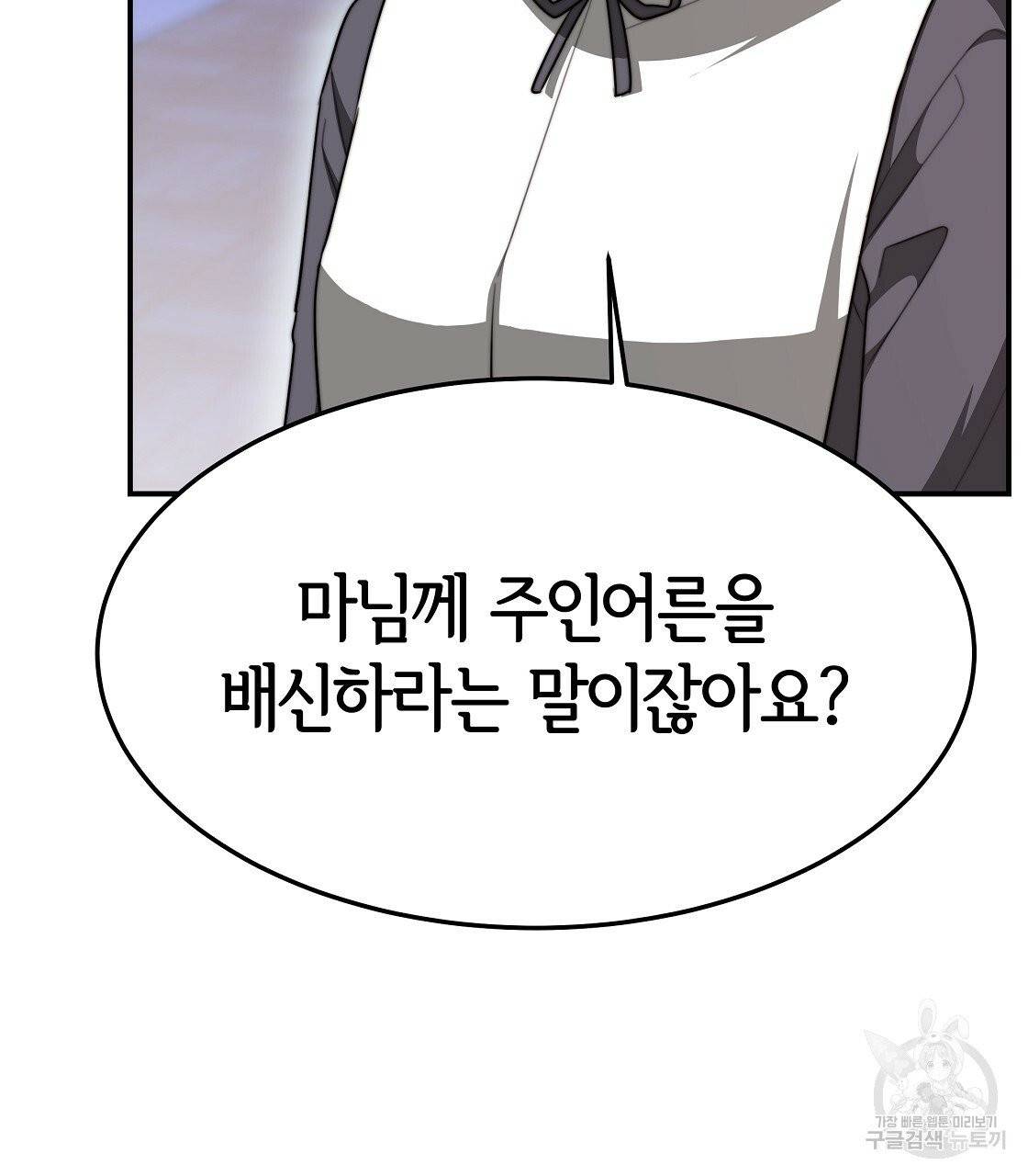 세 명이서 결혼생활 중입니다 10화 67