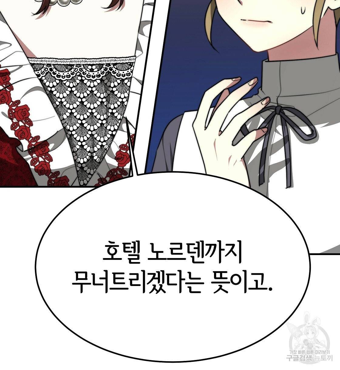 세 명이서 결혼생활 중입니다 10화 70