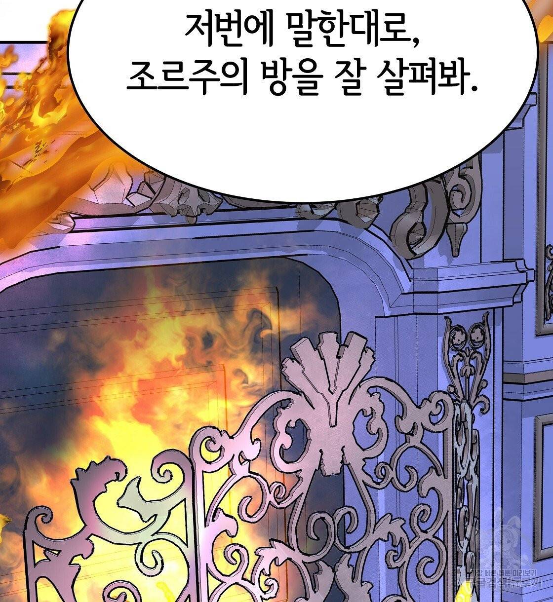 세 명이서 결혼생활 중입니다 10화 72