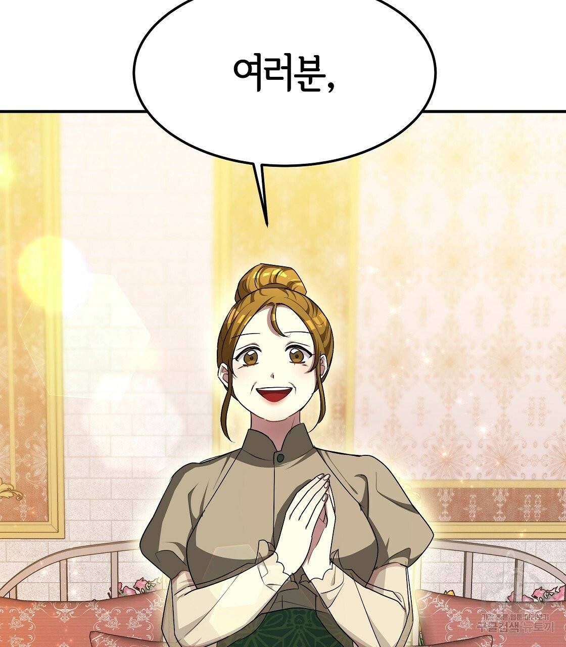 세 명이서 결혼생활 중입니다 10화 81