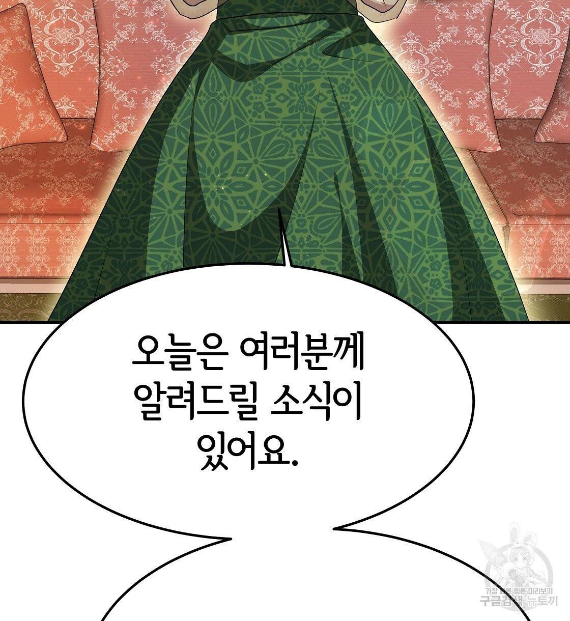 세 명이서 결혼생활 중입니다 10화 82
