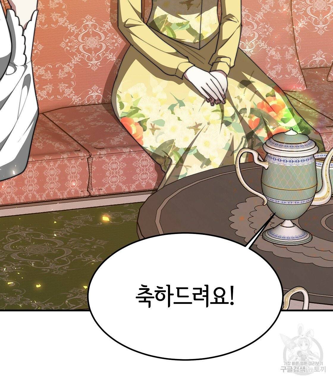 세 명이서 결혼생활 중입니다 10화 85