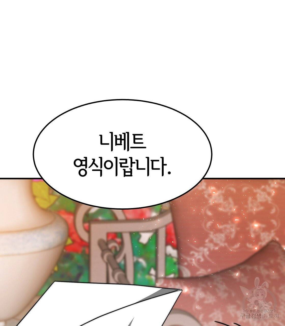 세 명이서 결혼생활 중입니다 10화 89