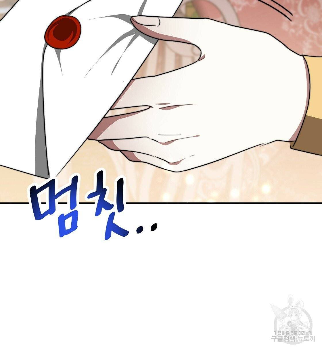 세 명이서 결혼생활 중입니다 10화 90