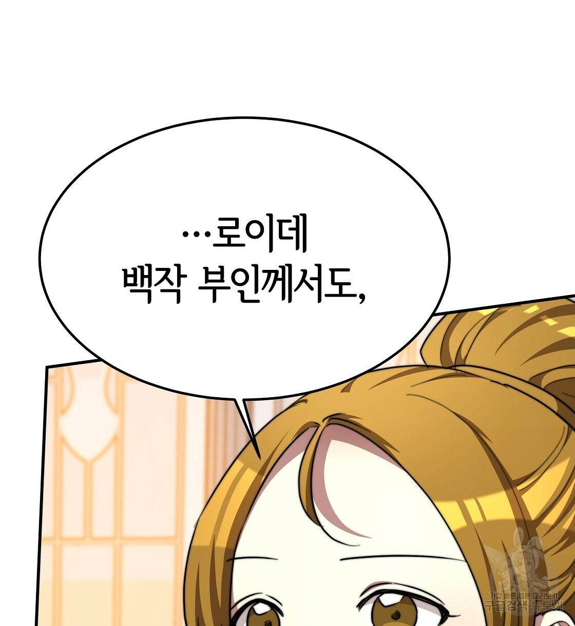 세 명이서 결혼생활 중입니다 10화 94