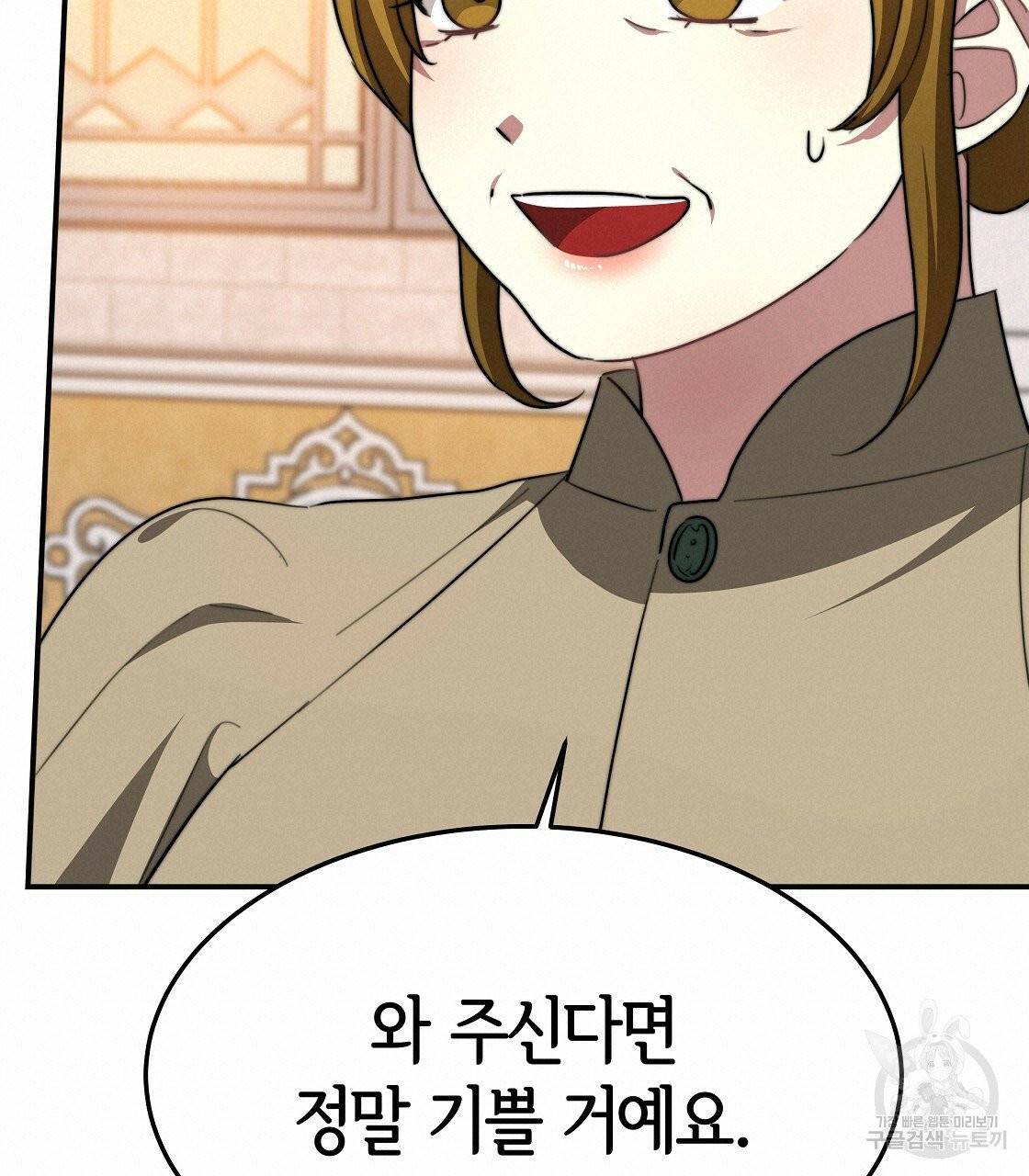 세 명이서 결혼생활 중입니다 10화 95