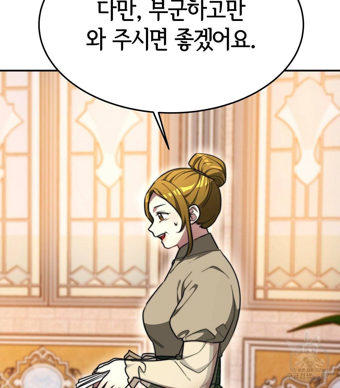 세 명이서 결혼생활 중입니다 10화 97