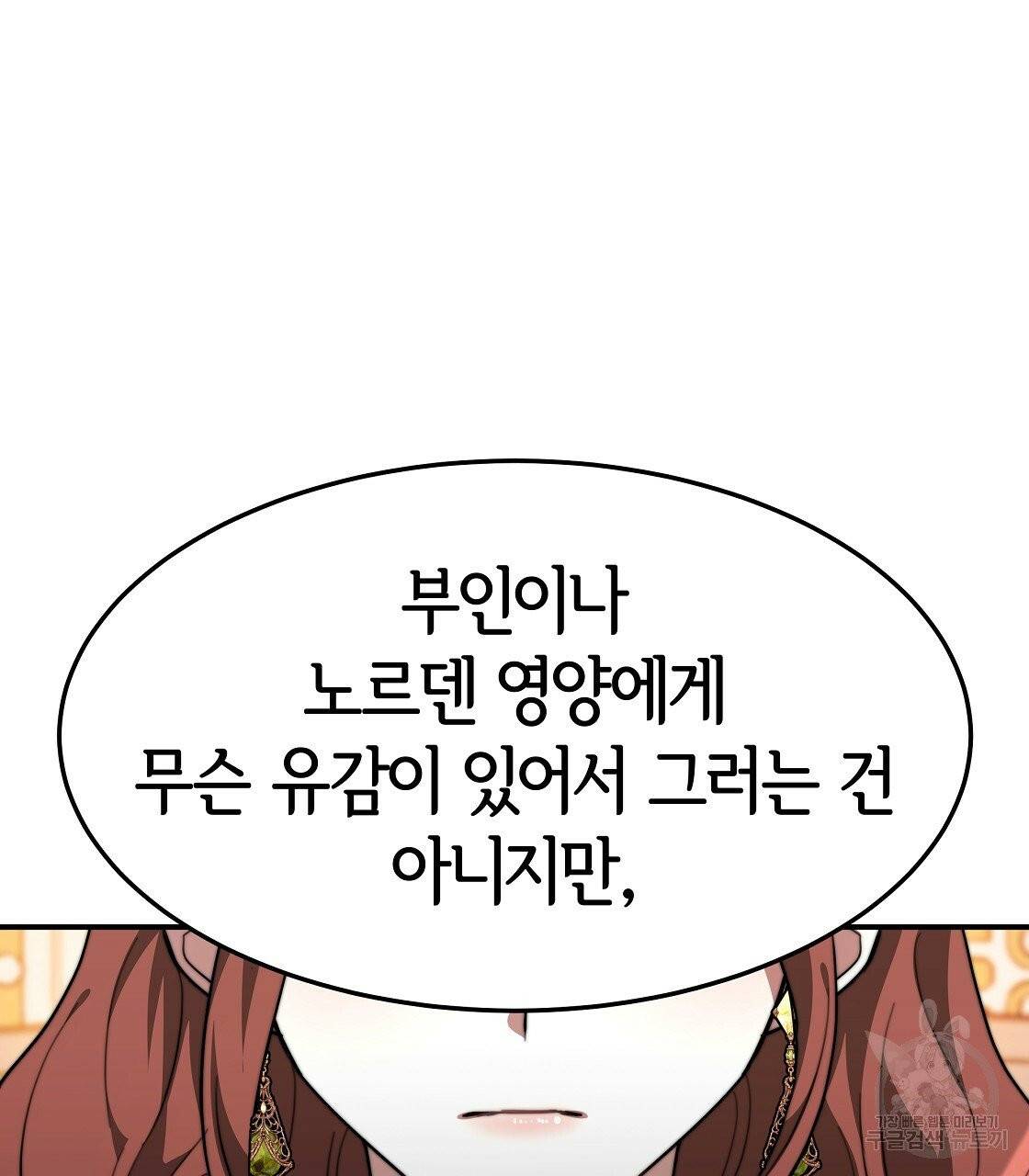 세 명이서 결혼생활 중입니다 10화 99