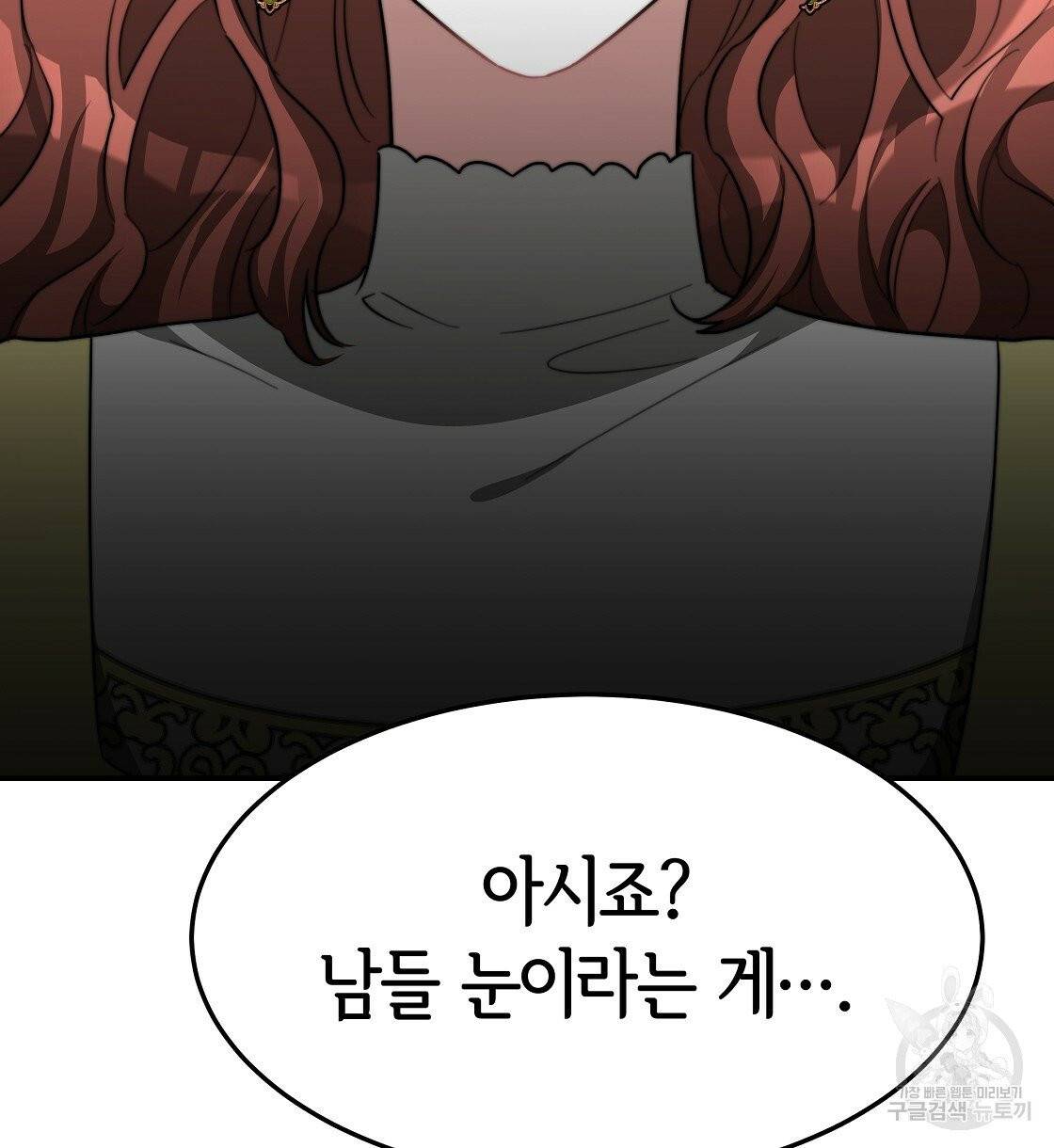 세 명이서 결혼생활 중입니다 10화 100