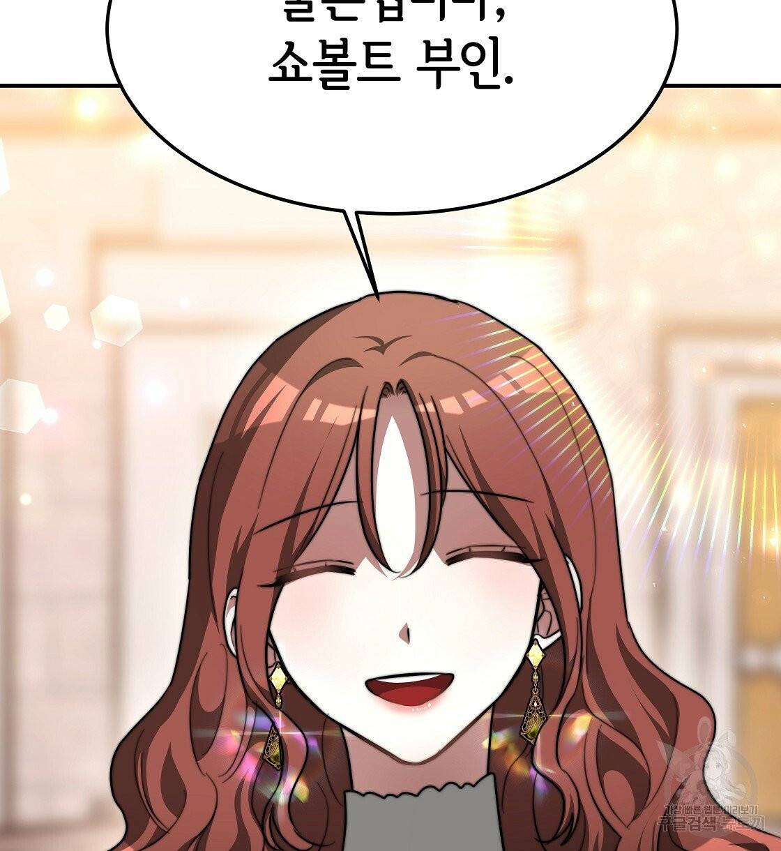 세 명이서 결혼생활 중입니다 10화 102