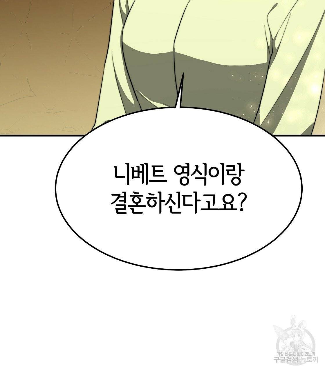 세 명이서 결혼생활 중입니다 10화 109