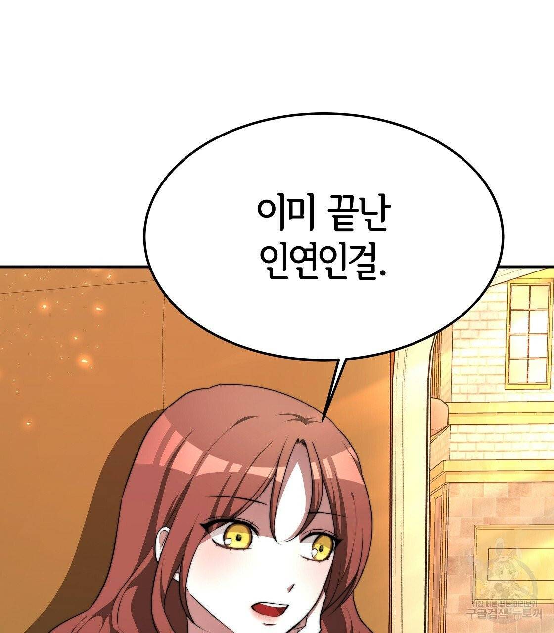 세 명이서 결혼생활 중입니다 10화 113
