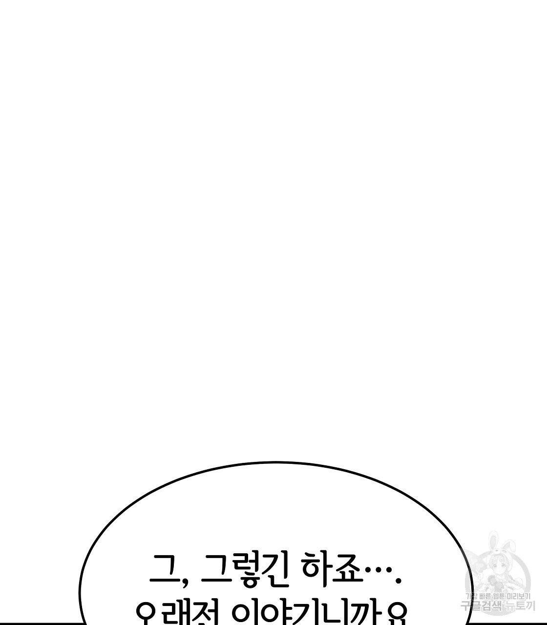 세 명이서 결혼생활 중입니다 10화 115