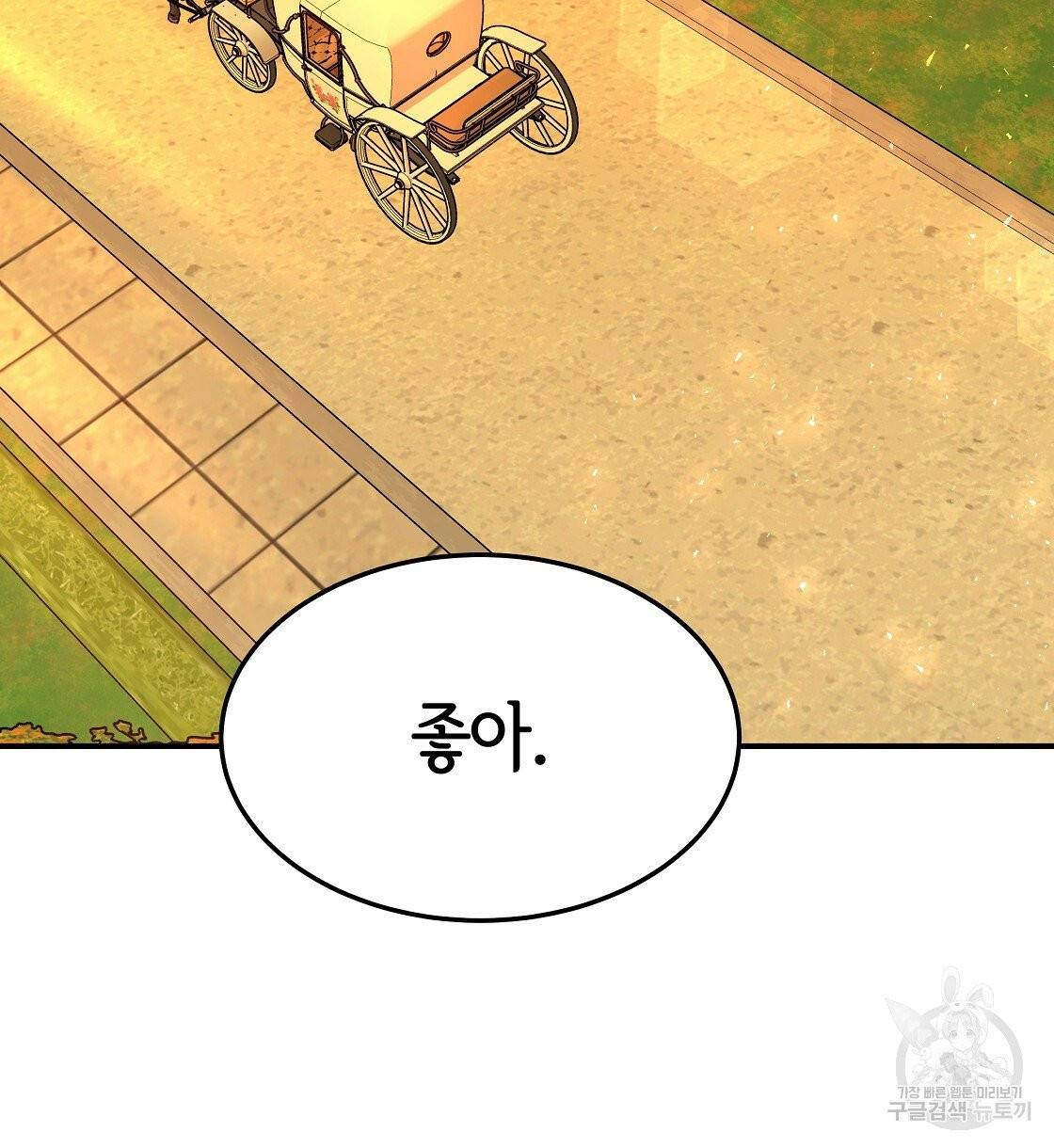 세 명이서 결혼생활 중입니다 10화 122