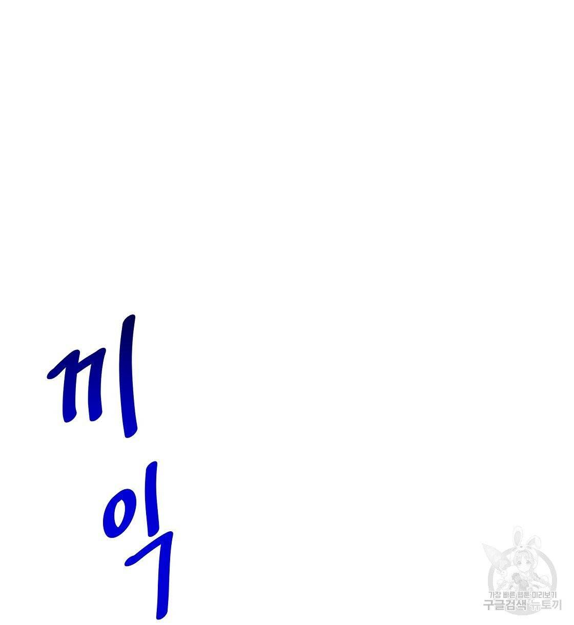 세 명이서 결혼생활 중입니다 10화 128