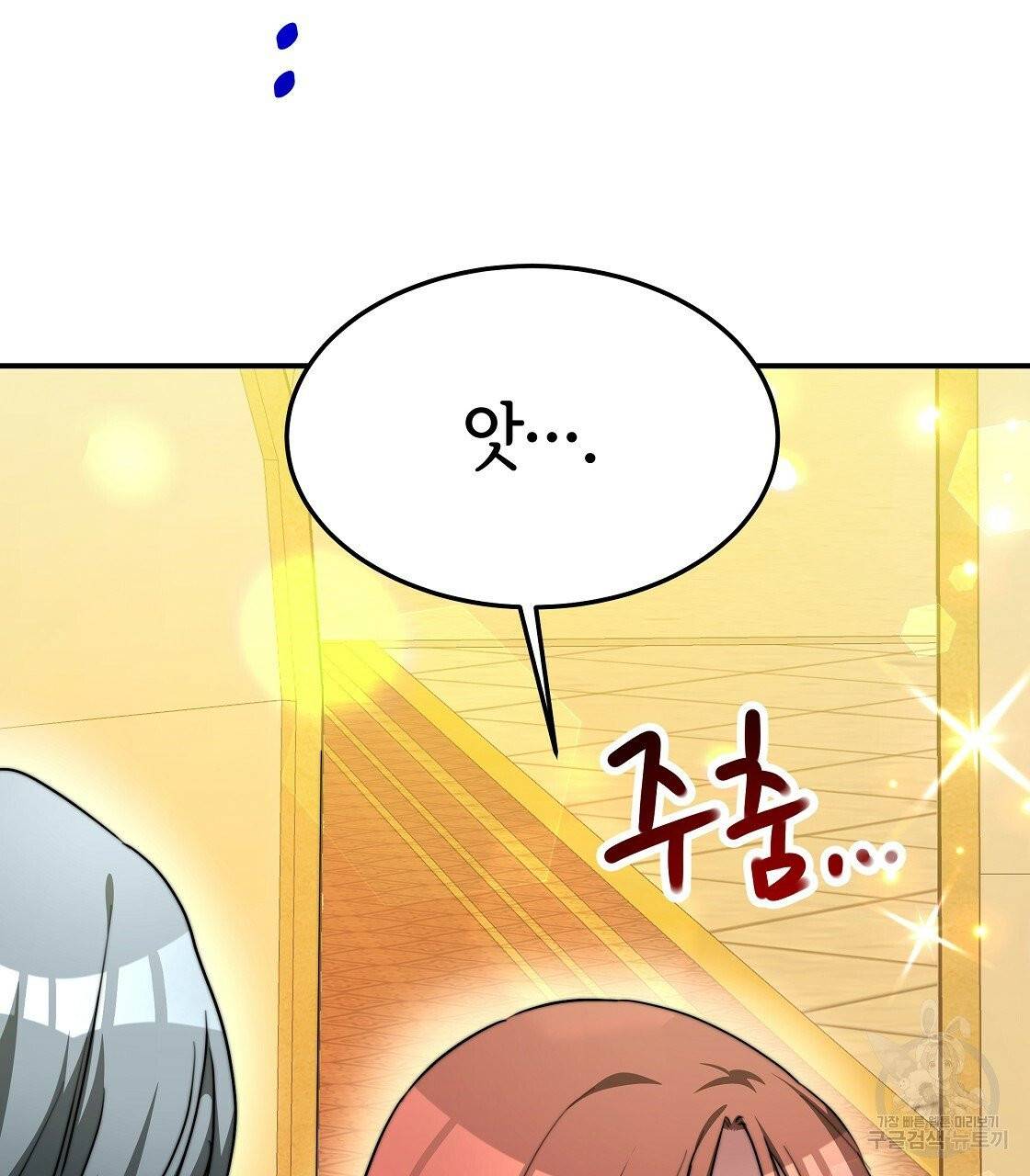 세 명이서 결혼생활 중입니다 10화 129