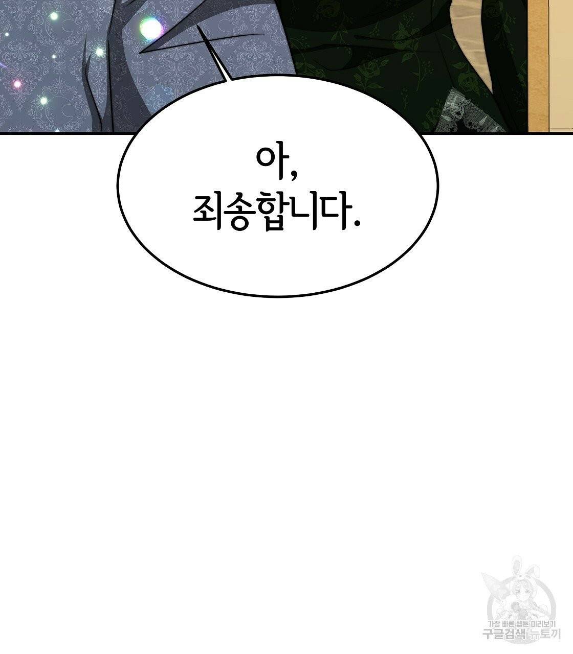 세 명이서 결혼생활 중입니다 10화 131