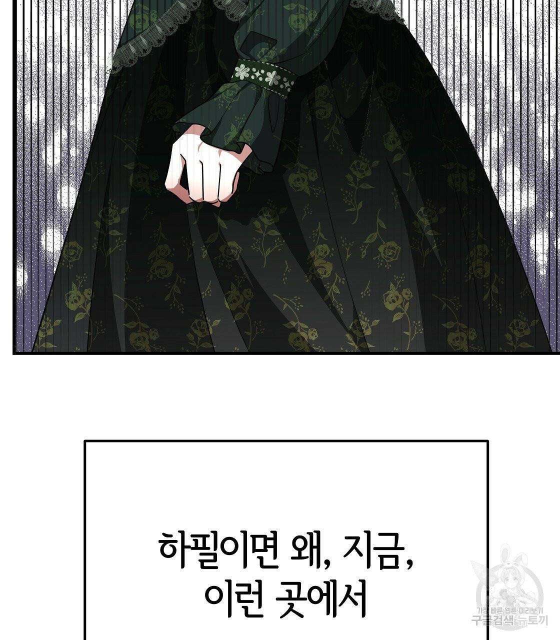 세 명이서 결혼생활 중입니다 10화 137