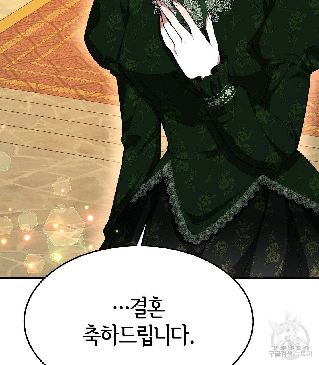 세 명이서 결혼생활 중입니다 10화 139