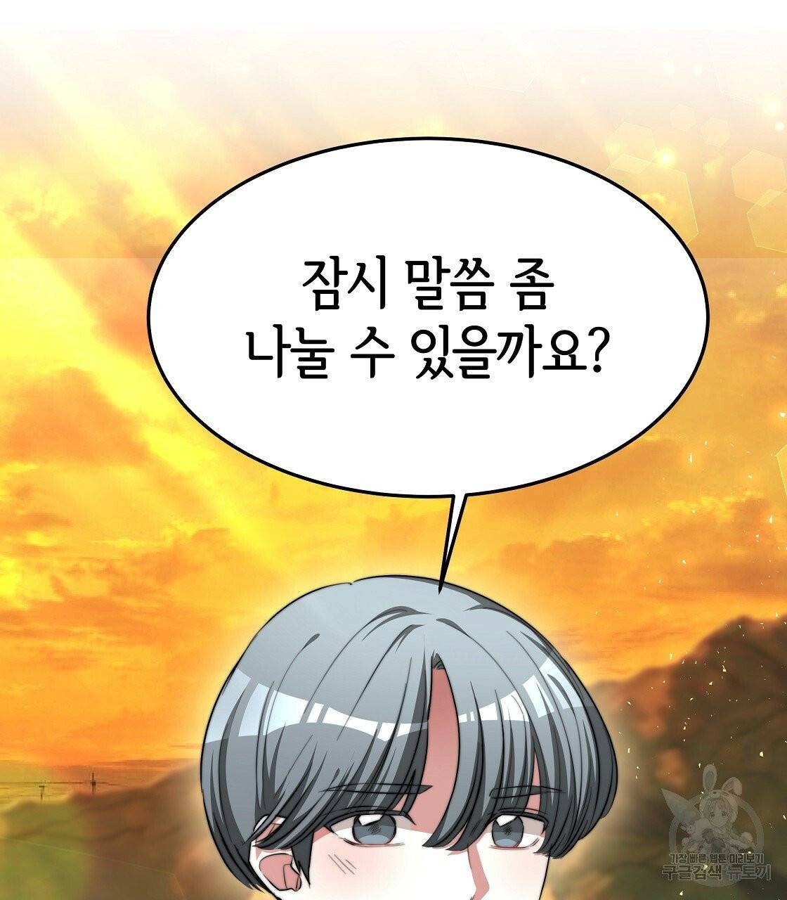 세 명이서 결혼생활 중입니다 10화 145