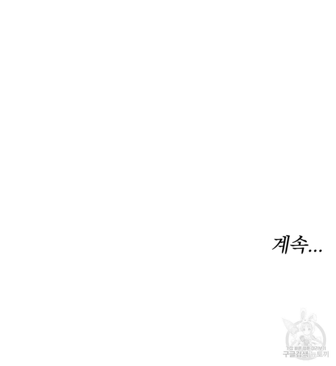 세 명이서 결혼생활 중입니다 10화 150