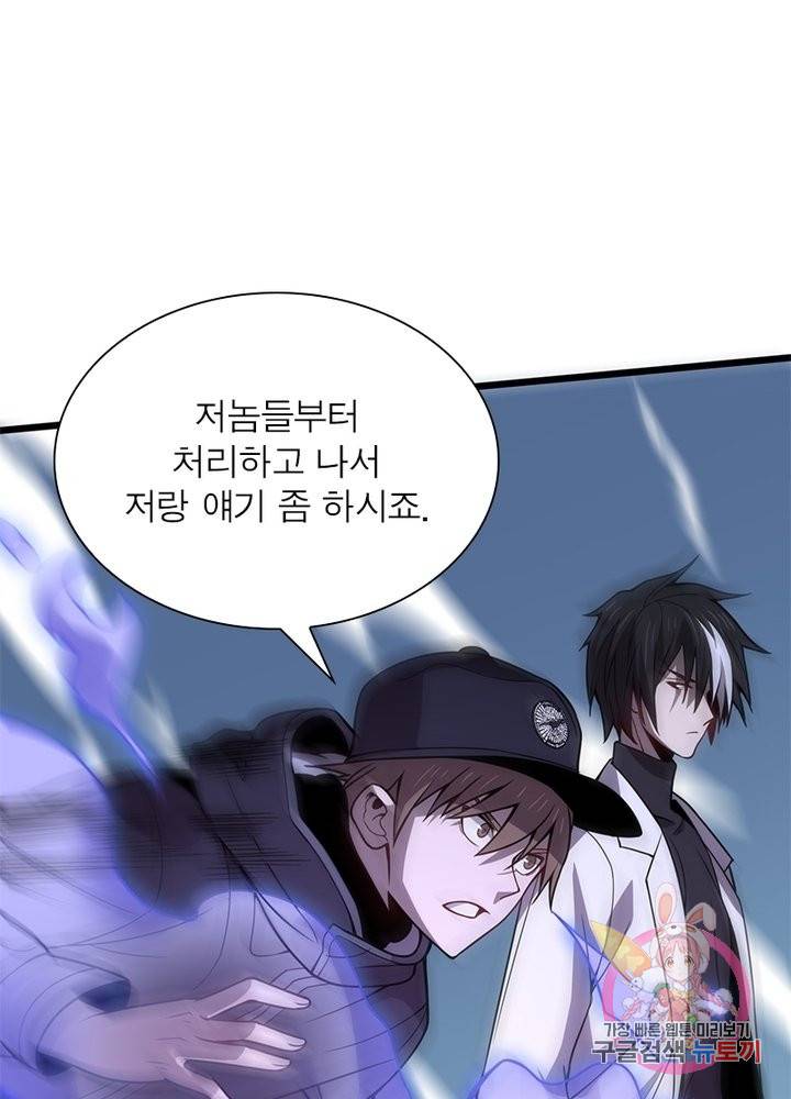 환생하여 의사로 살아남기 128화 1