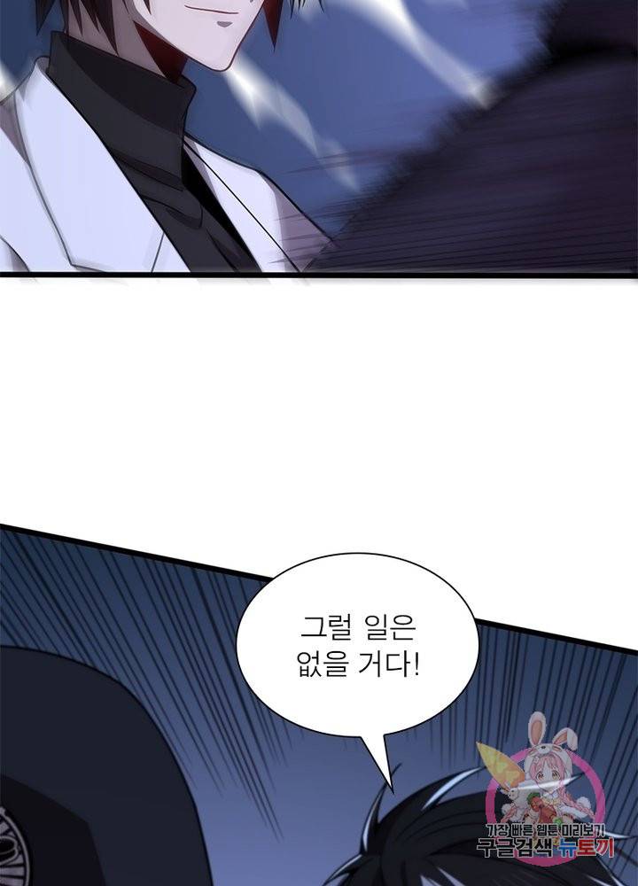 환생하여 의사로 살아남기 128화 3