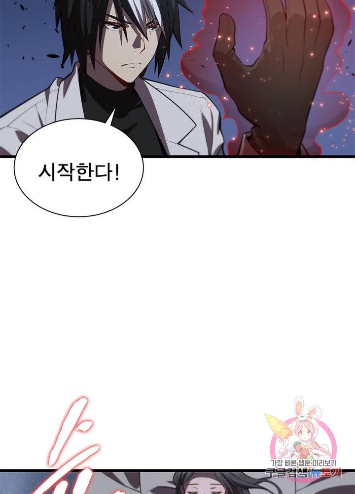 환생하여 의사로 살아남기 128화 15