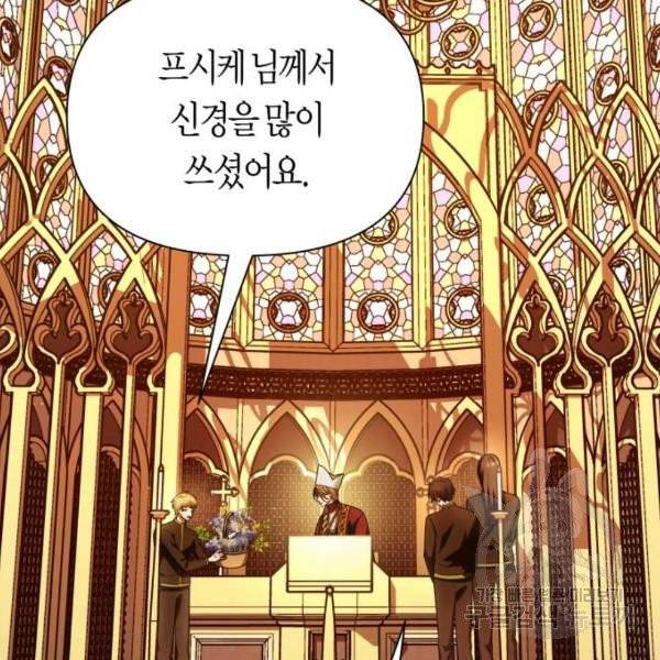하루만 네가 되고 싶어 94화 4