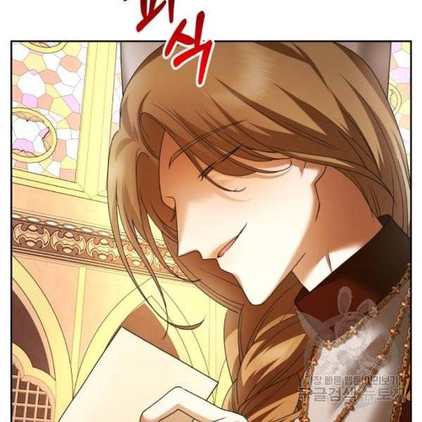 하루만 네가 되고 싶어 94화 6