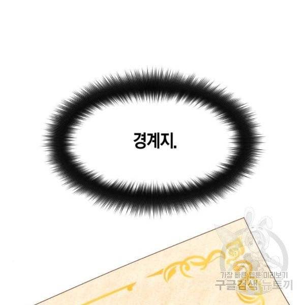 하루만 네가 되고 싶어 94화 10