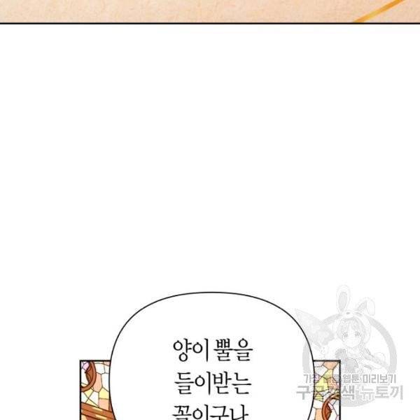 하루만 네가 되고 싶어 94화 12