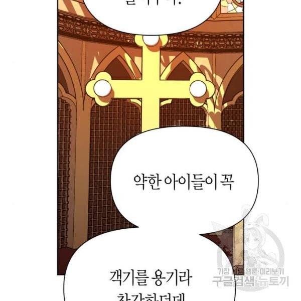 하루만 네가 되고 싶어 94화 13
