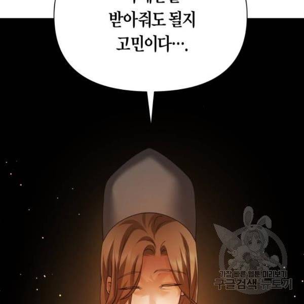 하루만 네가 되고 싶어 94화 15