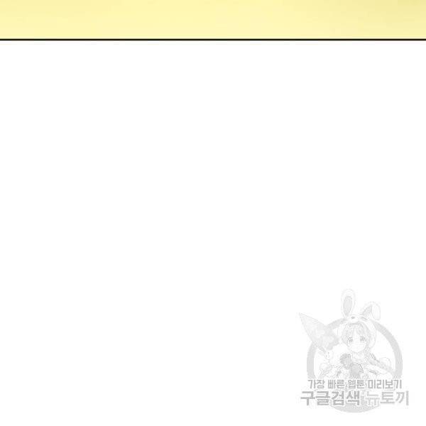 하루만 네가 되고 싶어 94화 17