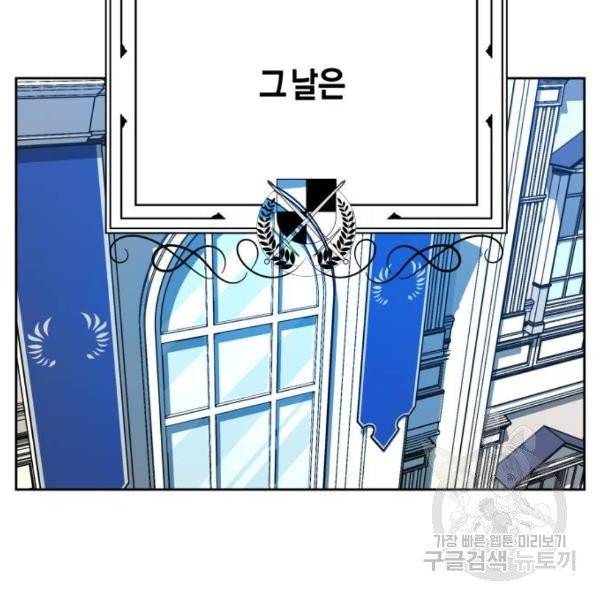 하루만 네가 되고 싶어 94화 21