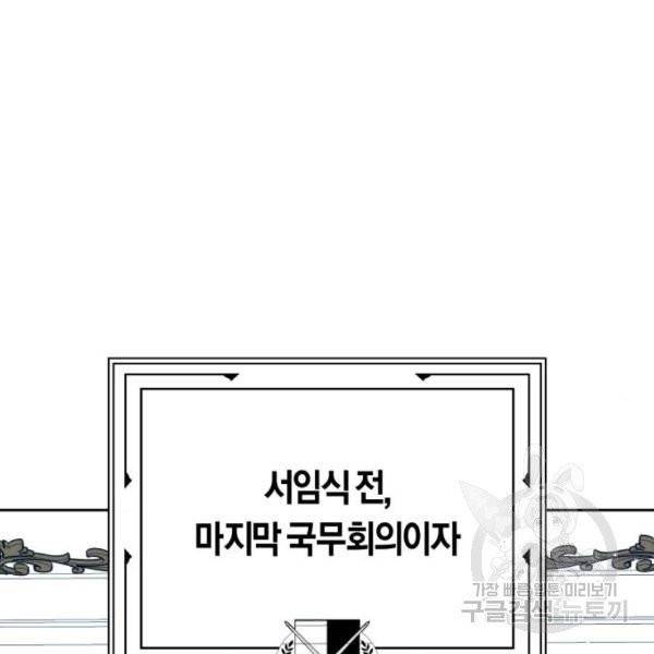 하루만 네가 되고 싶어 94화 22