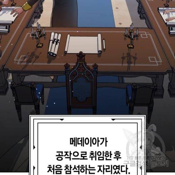 하루만 네가 되고 싶어 94화 24