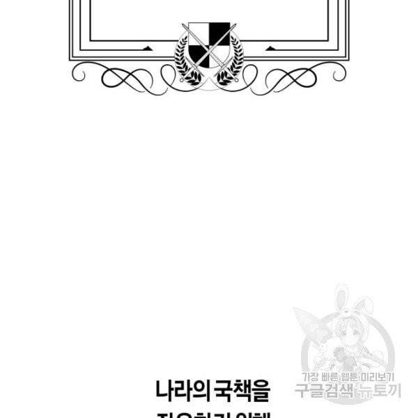 하루만 네가 되고 싶어 94화 25