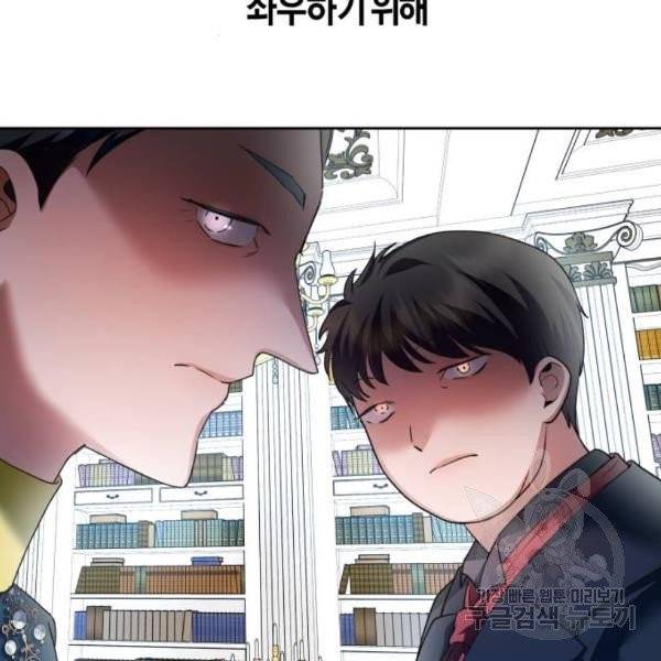 하루만 네가 되고 싶어 94화 26