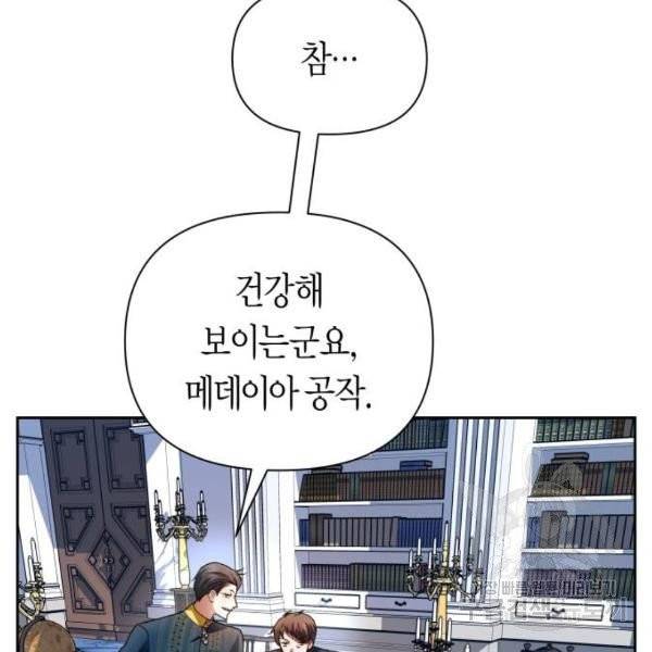 하루만 네가 되고 싶어 94화 28