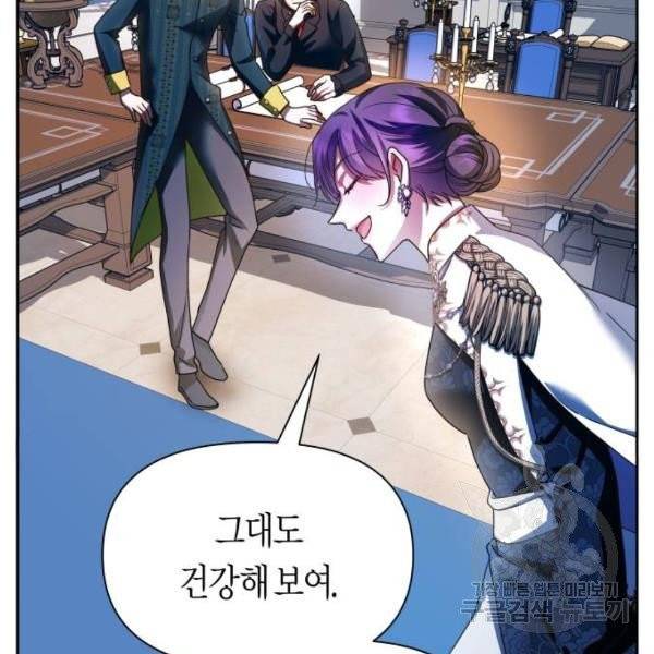 하루만 네가 되고 싶어 94화 29
