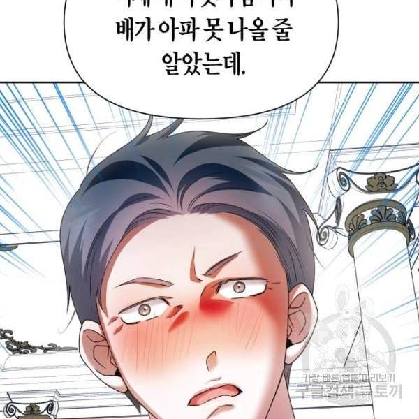 하루만 네가 되고 싶어 94화 31