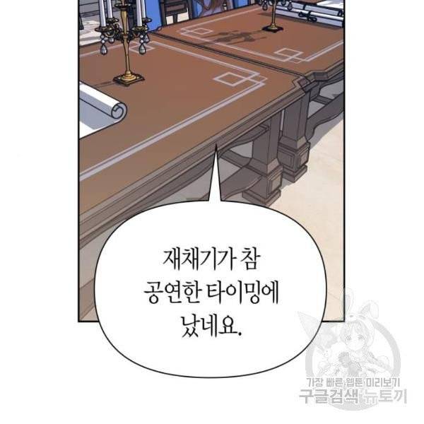 하루만 네가 되고 싶어 94화 34