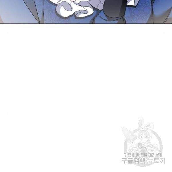 하루만 네가 되고 싶어 94화 37